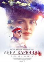 Анна Каренина. История Вронского (2017)