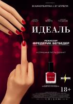Идеаль / L'idéal (2017)