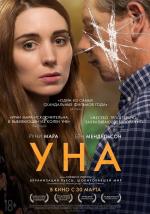 Уна / Una (2017)