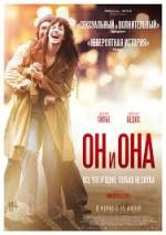 Он и Она / Mr &amp; Mme Adelman (2017)