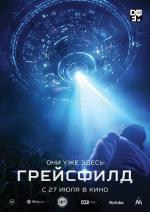 Грейсфилд / The Gracefield Incident (2017)