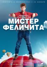Мистер Феличита / Mister Felicità (2017)