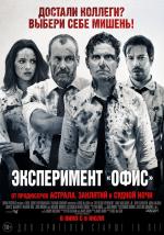 Эксперимент «Офис» / The Belko Experiment (2016)