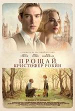 Прощай, Кристофер Робин / Goodbye Christopher Robin (2017)