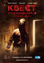 Квест / Escape Room (2016)