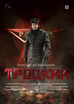 Троцкий (2017)