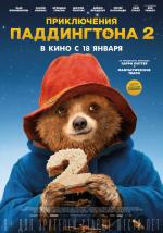 Приключения Паддингтона 2 / Paddington 2 (2017)