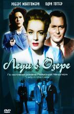 Леди в озере / Lady in the Lake (1946)