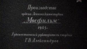 Кадры из фильма Близнецы (1945)