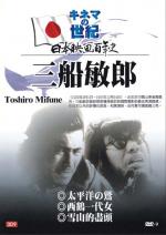 По ту сторону серебряного хребта / Ginrei no hate (1947)