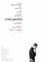 Стив Джобс / Steve Jobs (2016)