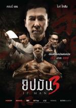 Ип Ман 3D / Yip Man 3 (2015)