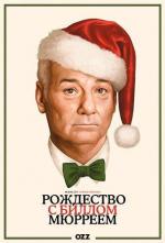 Очень Мюрреевское Рождество / A Very Murray Christmas (2015)