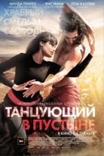 Танцующий в пустыне / Desert Dancer (2015)