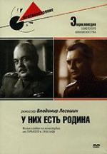 У них есть Родина (1949)