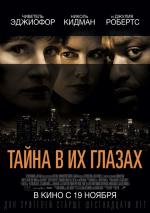 Тайна в их глазах / Secret in Their Eyes (2015)