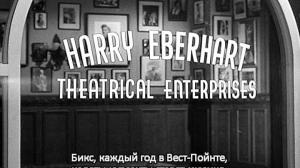 Кадры из фильма Вест-Пойнтская история / The West Point Story (1950)