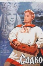 Садко (1952)