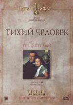 Тихий человек / The Quiet Man (1952)