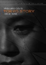 Токийская история / Tôkyô monogatari (1953)