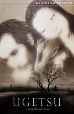 Сказки туманной луны после дождя / Ugetsu monogatari (1953)