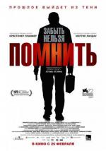 Помнить / Remember (2015)