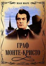 Граф Монте-Кристо / El conde de Montecristo (1954)
