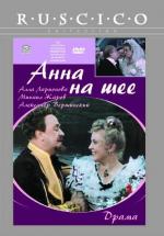 Анна на шее (1954)