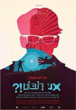 Не верю, я - робот?! / OMG, I'm a Robot! (2015)