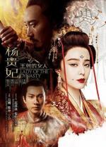 Ян Гуй Фэй / Wang chao de nv ren: Yang Gui Fei (2015)