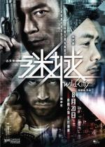 Дикий город / Bou Chau Mai Sing (2015)