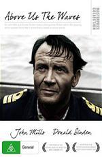 Волны над нами / Above Us the Waves (1955)