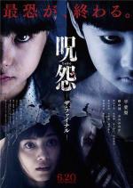 Джу-Он: Последнее проклятие / Ju-on: Za fainaru (2015)