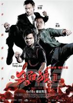 S.P.L. Звезды судьбы 2 / Saat po long 2 (2015)