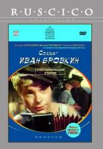 Солдат Иван Бровкин (1955)