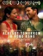 В Гонконге уже завтра / Already Tomorrow in Hong Kong (2015)