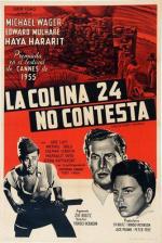 Высота 24 не отвечает / Giv'a 24 Eina Ona (1955)
