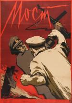 Мост / A Shot in the Dark (1956)