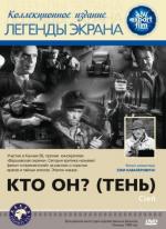 Кто он? / Cien (1956)