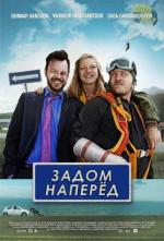Задом наперед / Bakk (2015)