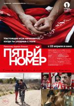 Пятый номер / El 5 de talleres (2015)