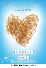 Любовь или секс / The Bounceback (2015)