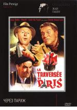 Через Париж / La Traversee de Paris (1956)