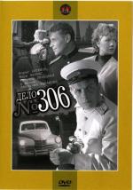 Дело № 306 (1957)