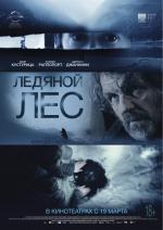 Ледяной лес / La foresta di ghiaccio (2015)