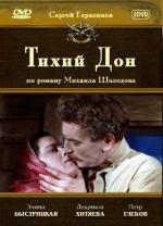 Тихий Дон