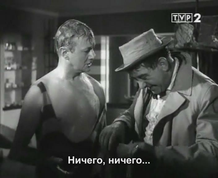 Кадр из фильма Пан Анатоль ищет миллион / Pan Anatol szuka miliona (1958)