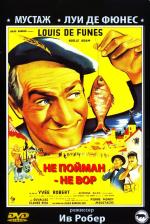 Не пойман - не вор / Ni vu, ni connu (1958)