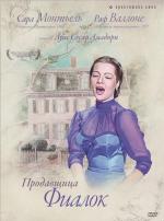 Продавщица фиалок / La violetera (1958)
