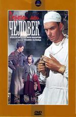 Дорогой мой человек (1958)